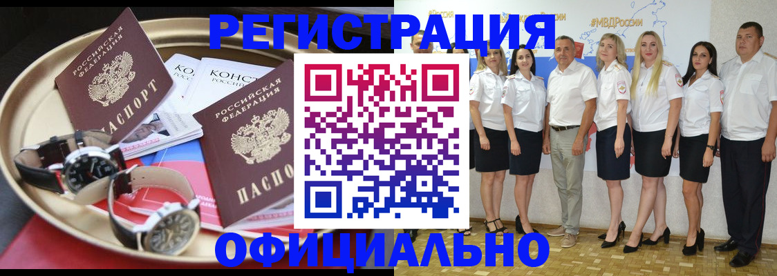 прописка поиск в Саранске