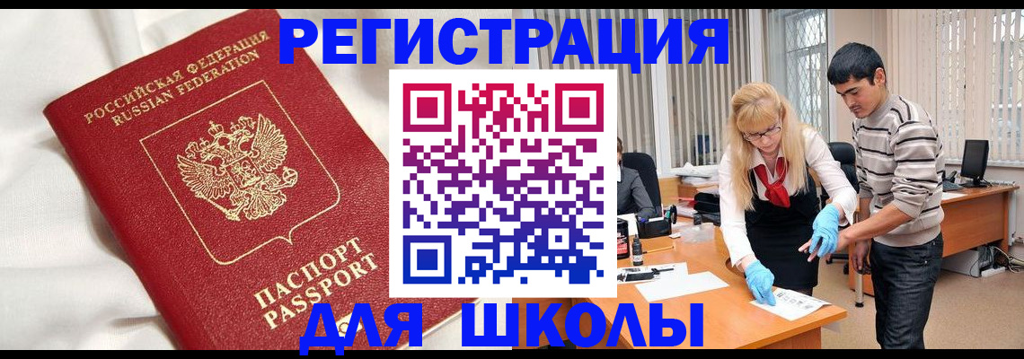 временная регистрация адрес в Саранске