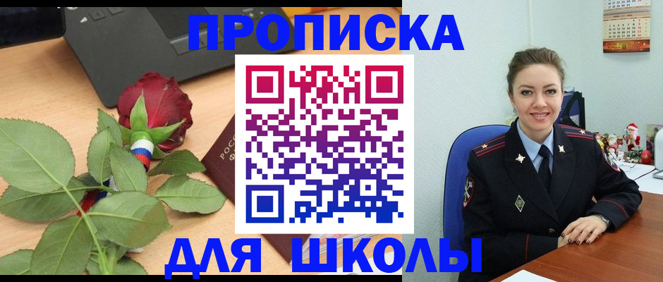 прописка гарантия в Саранске