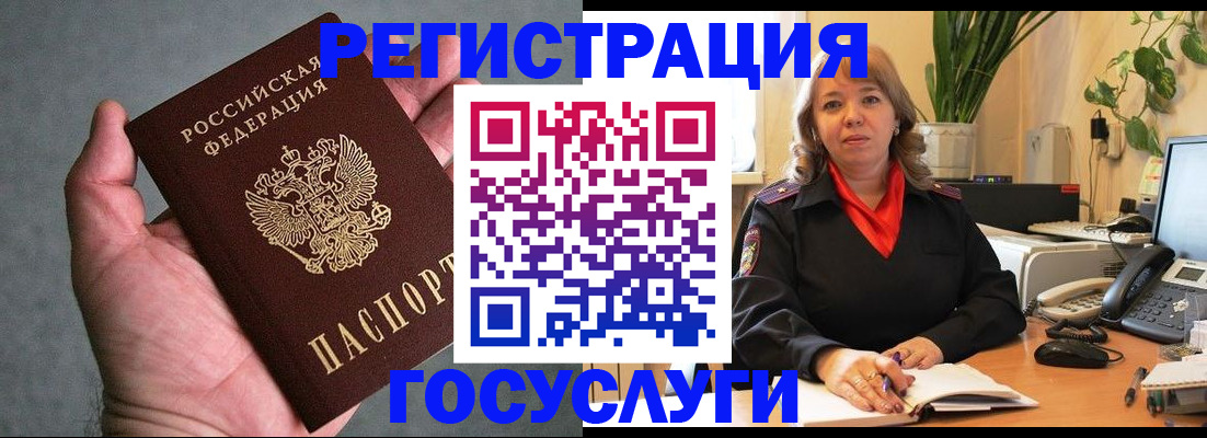 временная регистрация собственник в Саранске
