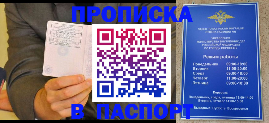 регистрация в Саранске