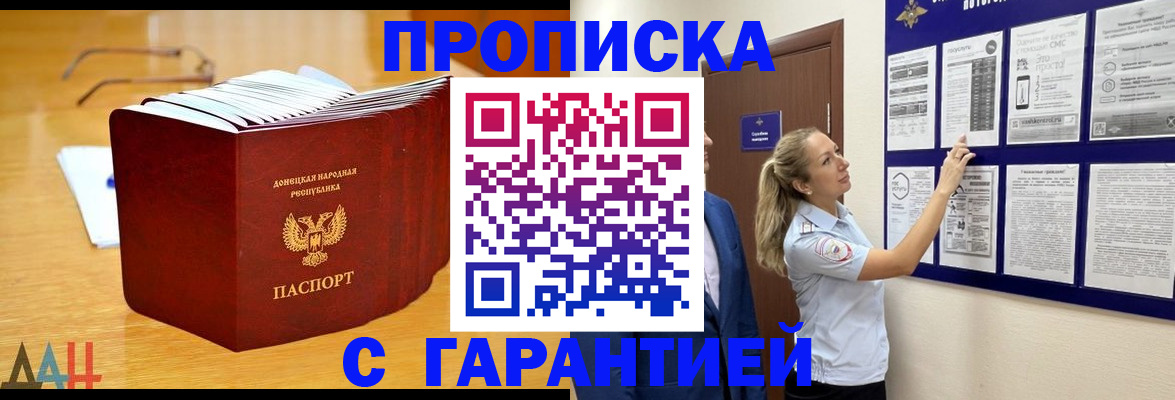временная регистрация поиск в Саранске